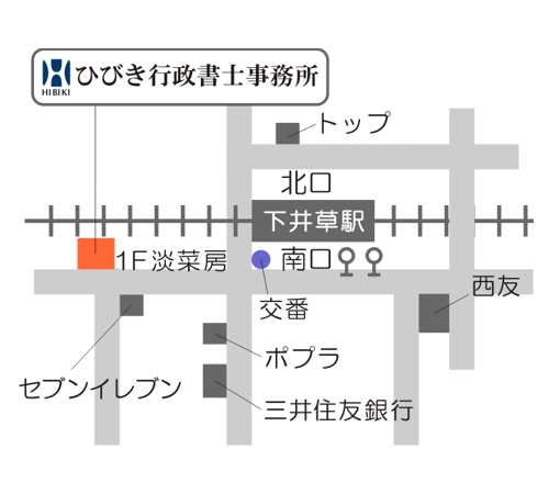 事務所の所在地