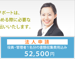 書類サポート 書類サポート